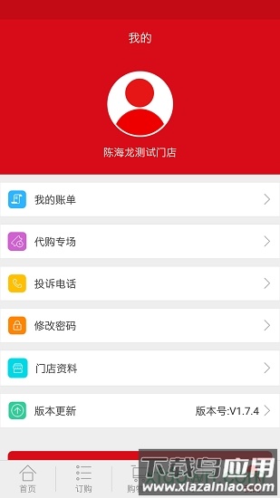 阿必达订货平台软件