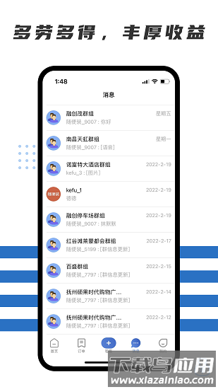 随便装师傅端最新版截图3