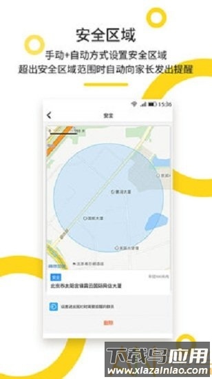 陪伴守护最新版下载