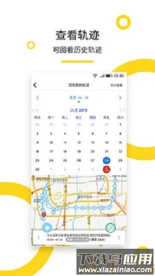 陪伴守护app最新版截图1