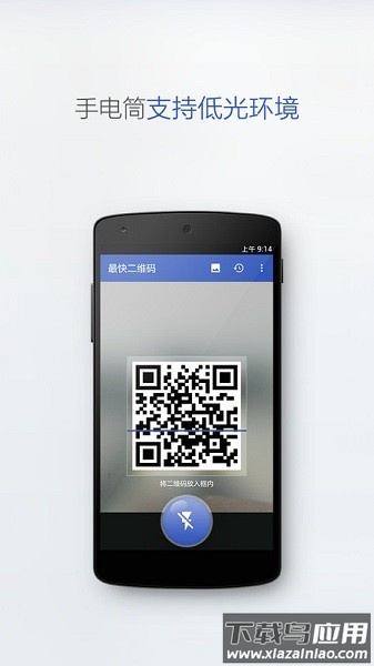 多多扫描二维码app截图2