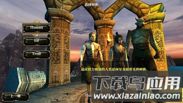 阿尔龙剑影手机版最新版截图4