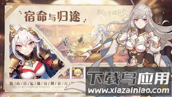 阿尔米娅赞歌游戏最新版截图1