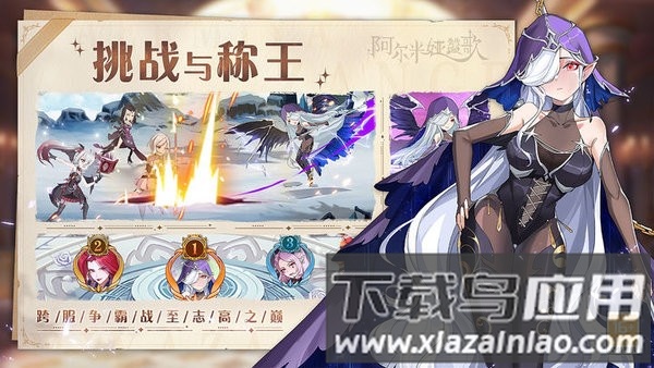 阿尔米娅赞歌游戏最新版截图2