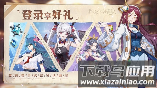 阿尔米娅赞歌游戏最新版截图4