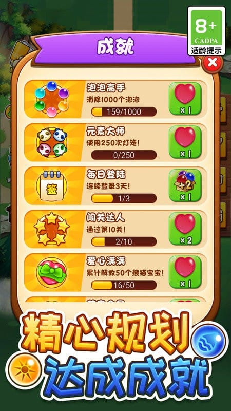 经典泡泡龙游戏最新版截图1