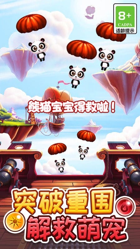 经典泡泡龙游戏最新版截图2