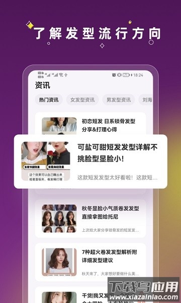 美发相机软件截图1