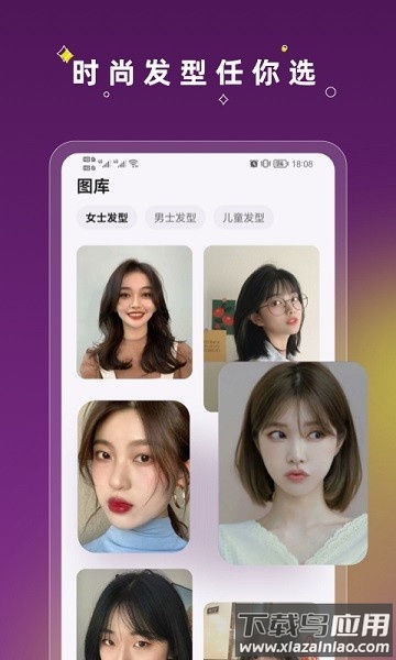 美发相机软件截图2