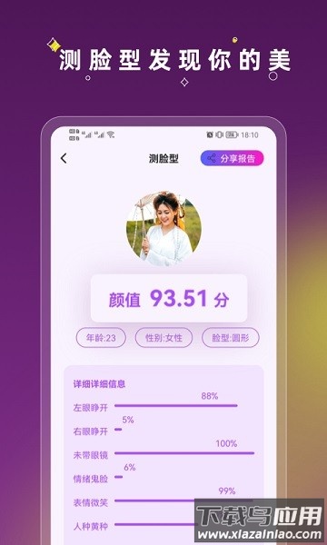 美发相机软件截图3