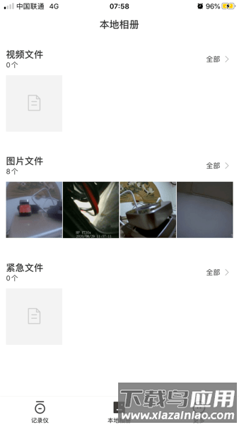 阿尔派heads行车记录仪截图3