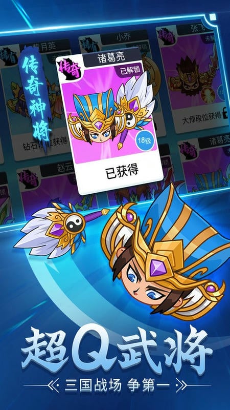 刀剑战三国最新版最新版截图1