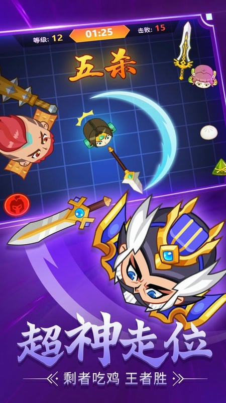 刀剑战三国最新版最新版截图2