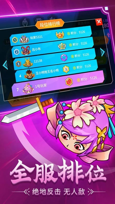 刀剑战三国最新版最新版截图3