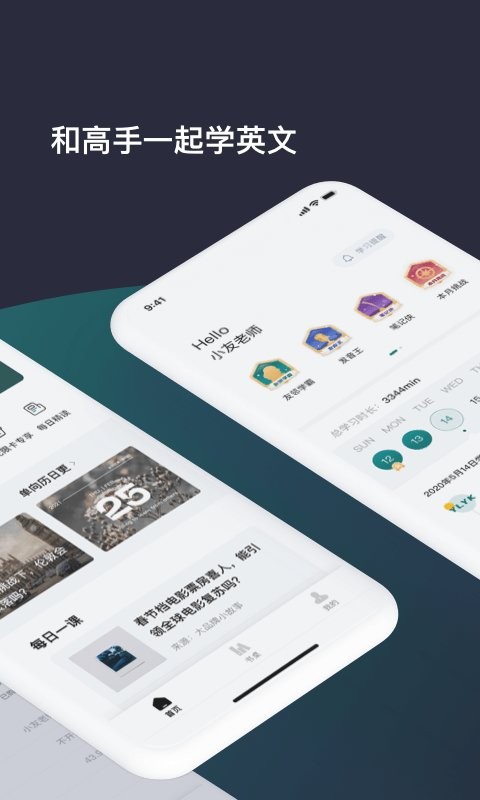 友邻优课最新版截图1