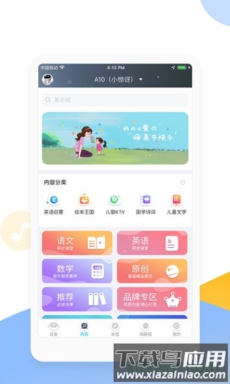 阿尔法蛋机器人截图1