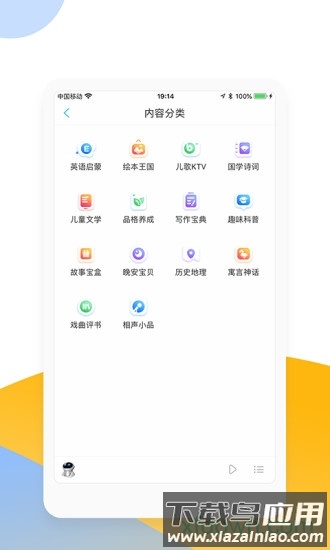 阿尔法蛋机器人截图2