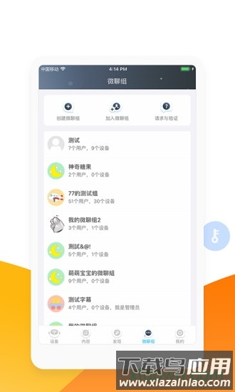 阿尔法蛋机器人截图3