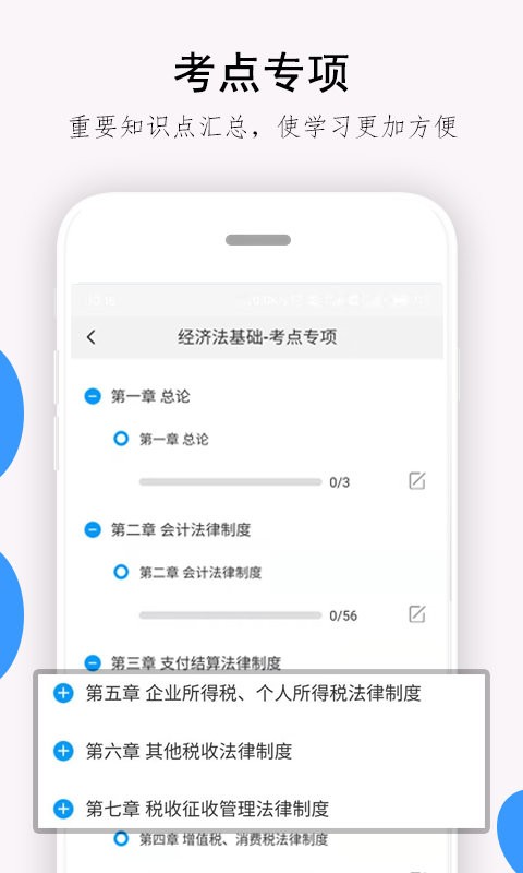 救命稻草题库官方版最新版截图3
