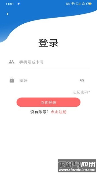 云习题库官方版截图