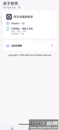 阿尔法画质助手最新版最新版截图1