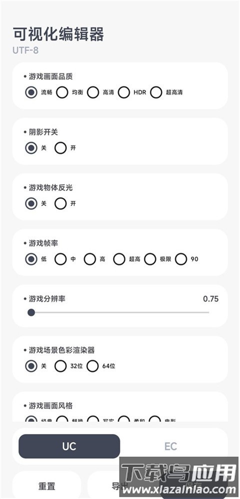 阿尔法画质助手最新版最新版截图4