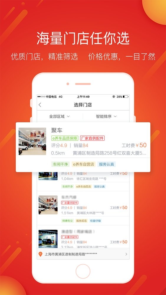 e养车app e养车最新版下载