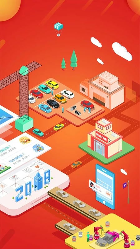 e养车app最新版截图1