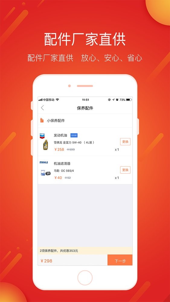 e养车app最新版截图2