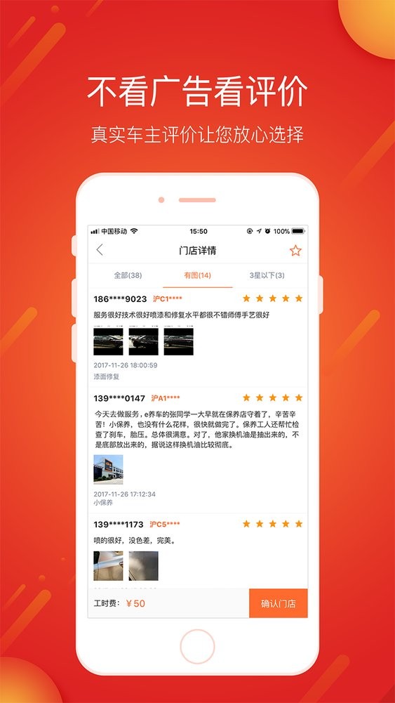 e养车app最新版截图4