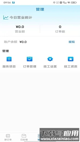 闪电到家服务端官方下载