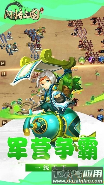 果盘闪将三国满v版下载