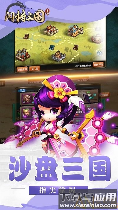 闪将三国bt版果盘版截图2