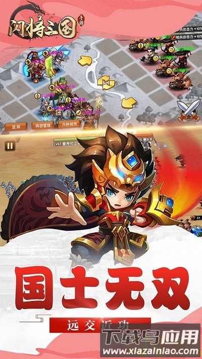 闪将三国bt版果盘版截图3