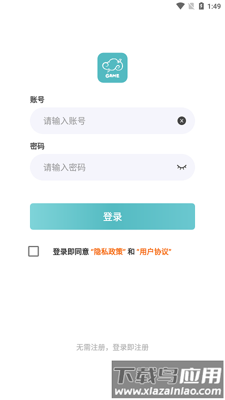闪云游戏官方版最新版截图3