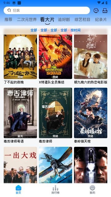 打谷剧场官方版最新版截图1