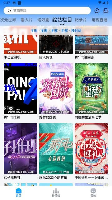 打谷剧场官方版最新版截图2