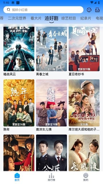 打谷剧场官方版最新版截图3