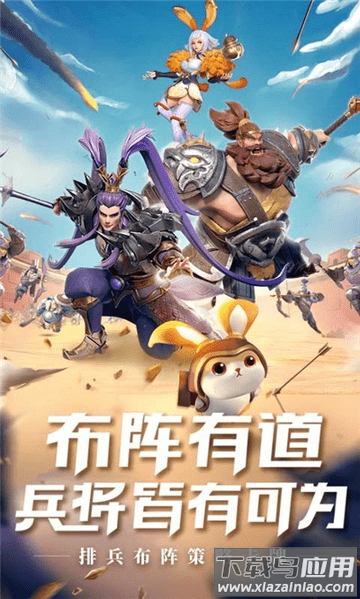 三国志战火连天最新版最新版截图1