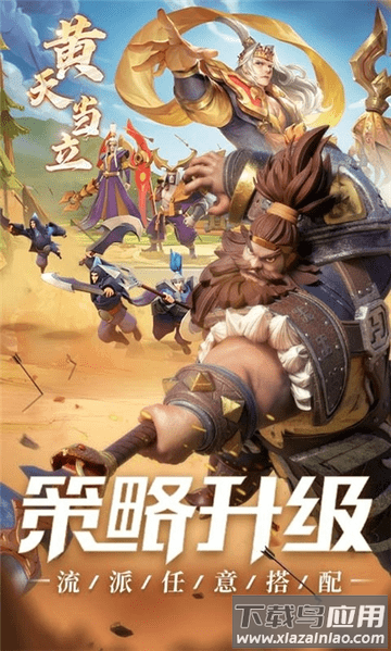 三国志战火连天最新版最新版截图2