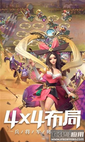 三国志战火连天最新版最新版截图3