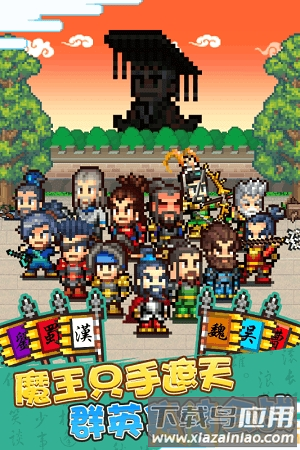 锄战三国村无敌版下载