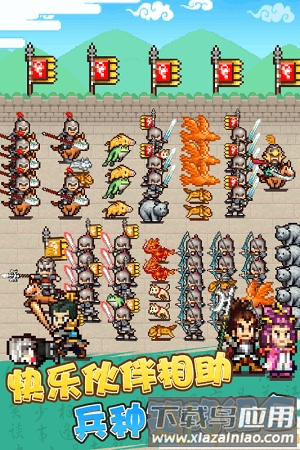 锄战三国村变态版截图3