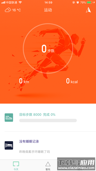 FlagFit2.0手环app最新版截图1