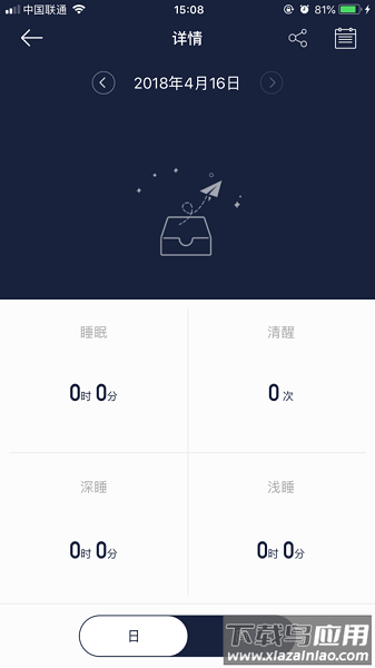 FlagFit2.0手环app最新版截图2