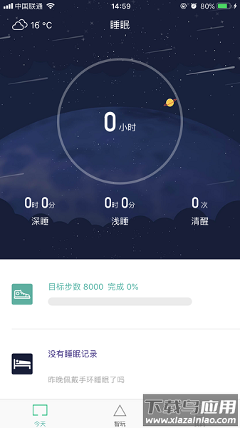 FlagFit2.0手环app最新版截图3