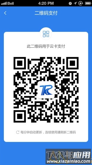 铜仁公交app截图2