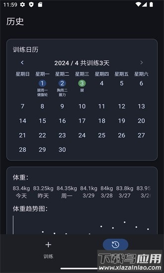 爱橙健身记录最新版最新版截图2