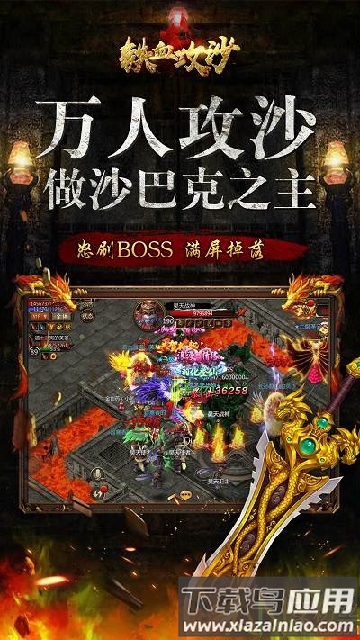 铁血攻沙bt定制版最新版截图1