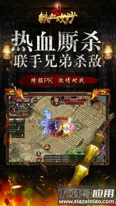 铁血攻沙bt定制版最新版截图2